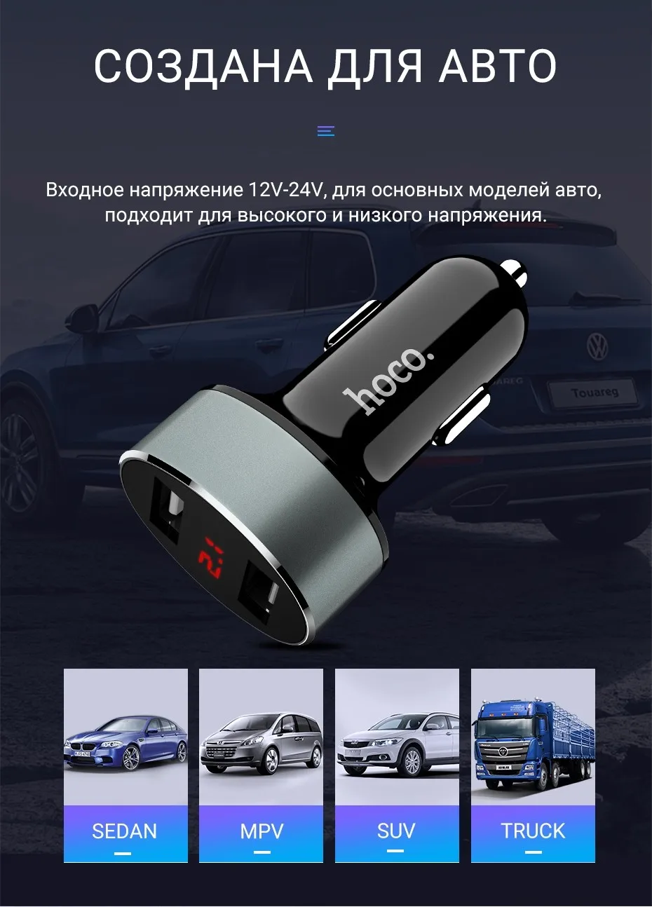 hoco-z26-high-praise-dual-port-car-charger-with-digital-display-overview-ru