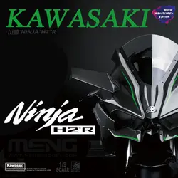 Meng МОДЕЛЬ 1/9 MT-001s Kawasaki Ninja "H2" R предварительно Цветной Edition