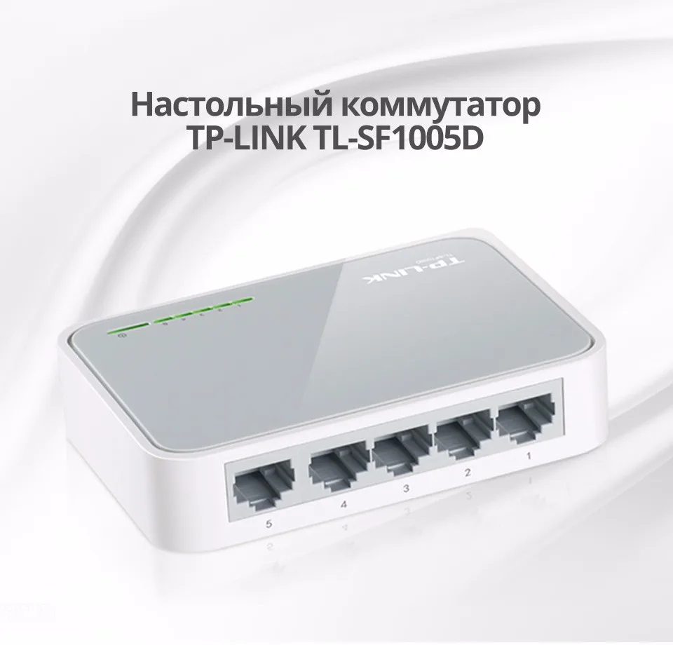 -TP-LINK-TL-SF1005D-Russian_01