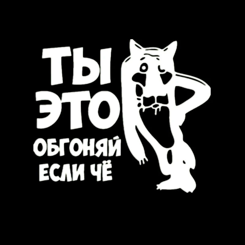 Окно Стикеры винил 15*13 см Вы обогнать его если что Стикеры s на окне Наклейка Мода забавные Стикеры s и наклейки окно укладки