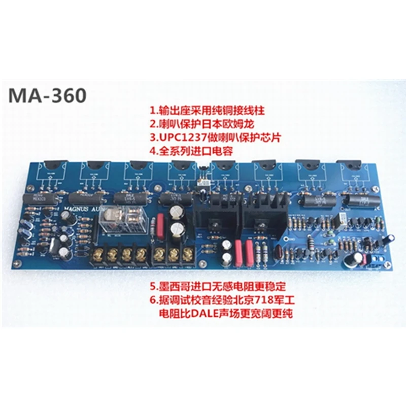 MA360 высококачественный hifi двухканальный высокомощный усилитель платы end American custom