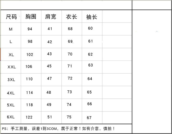 西服尺寸