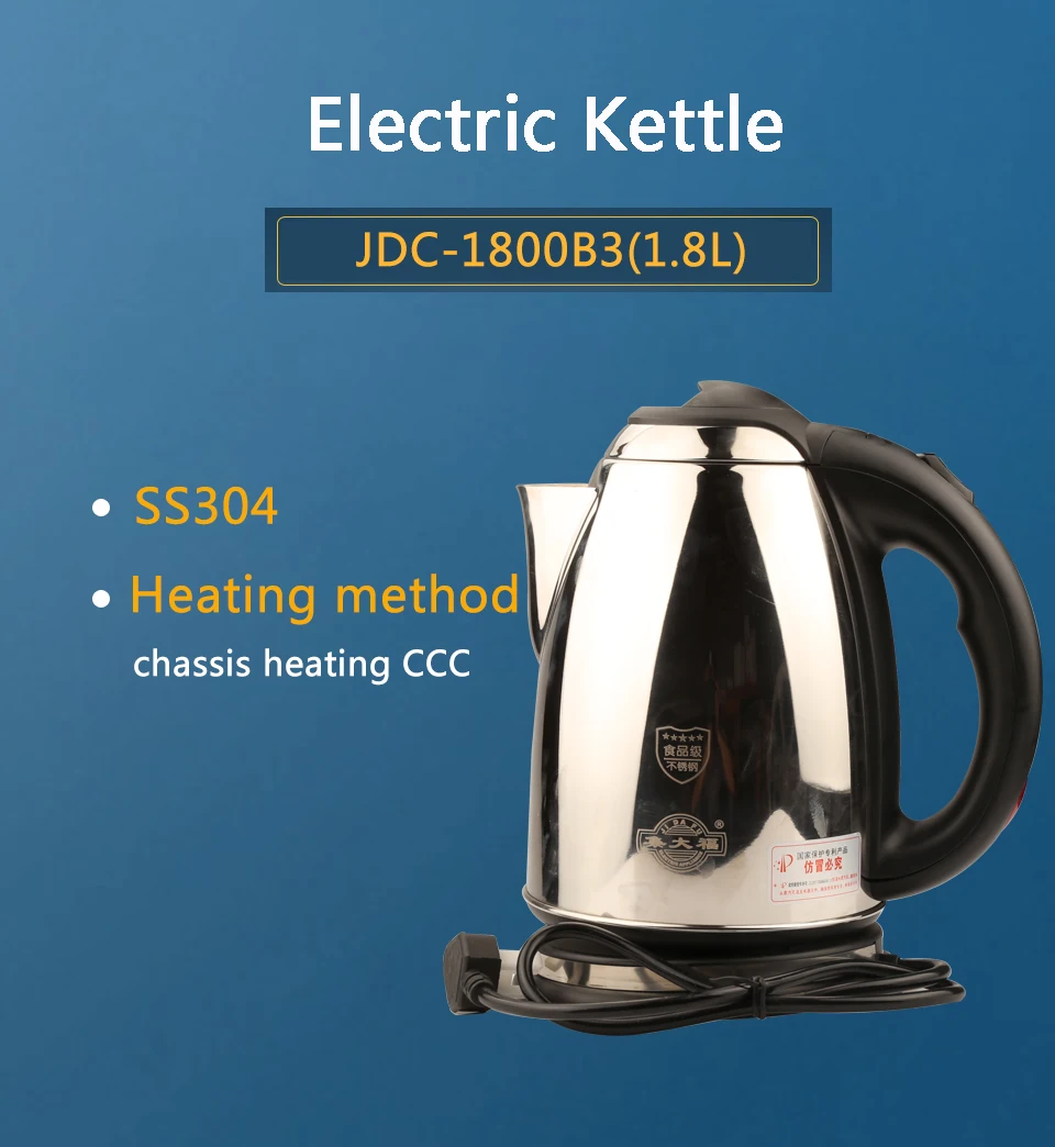 JDC-1800B3 1.8L 1500 Вт 220 В водонагреватель Электрический чайник Автоматическое отключение питания чайник из нержавеющей стали электрический чайный набор для подогрева