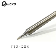 QUICKO T12-D08 Форма D серии металлические наконечники для пайки 220 V 70 Вт для FX9501/951/907 T12 ручка вывода светодиодный& светодиодный паяльная станция