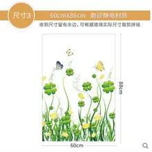 Электростатическая пленка «замороженное стекло» наклейки для туалетного стекла балконные окна изоляционные наклейки бумага на окна непрозрачные затемненные-33