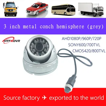 

HYFMDVR truck AHD 3 inch metal hemisphere waterproof camera new car monitoring probe infrared night vision