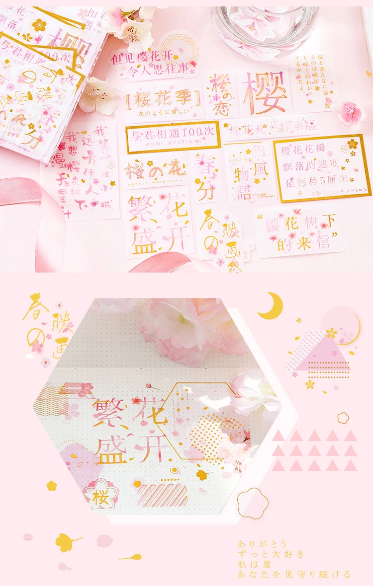 Розовый цветок вишни золочение стикер украшения дневник в стиле Скрапбукинг этикетка наклейка Kawaii корейский Steries стикер s