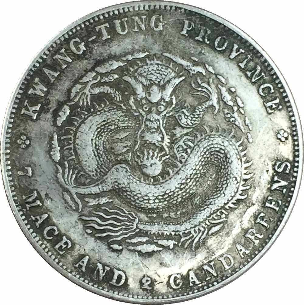 

China 1910 Kwangtung 7 Mace 2 Candareens 90% silver copy coin