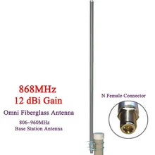 868 МГц антенна сотовая Lorawan lora с высоким коэффициентом усиления 12dBi omni Стекловолоконная базовая станция антенна GSM наружная антенна для монитора крыши