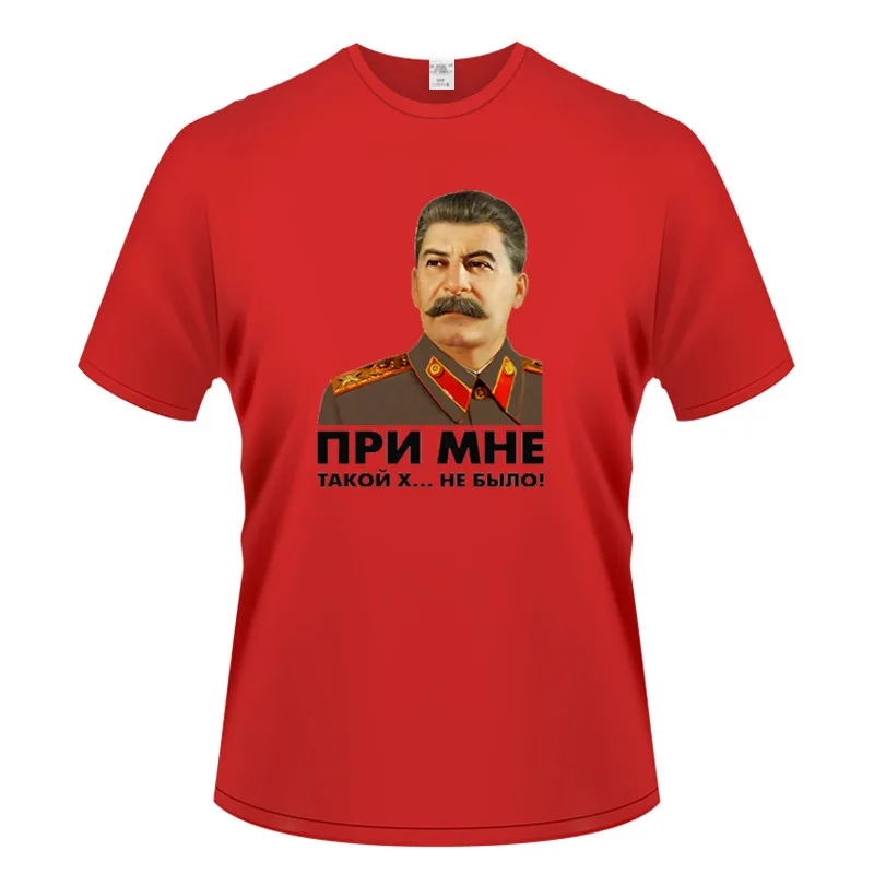 Новые летние модные Костюмы футболка СССР Сталин принт Для мужчин одноцветное