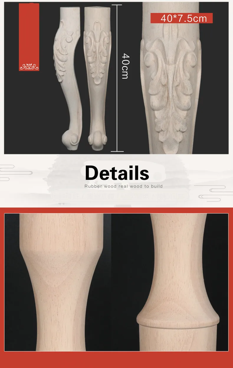 Европейский стиль, креативная мебель, ножки из цельного дерева, ножки для шкафа, ножки для обеденного стола, резные ножки для мебели, Резиновая деревянная ножка для кровати