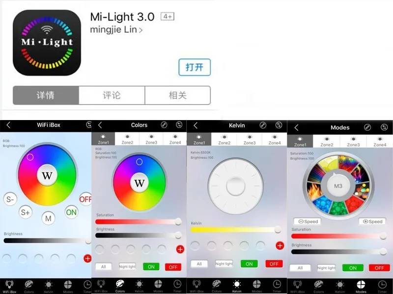 mi light ibox1-00
