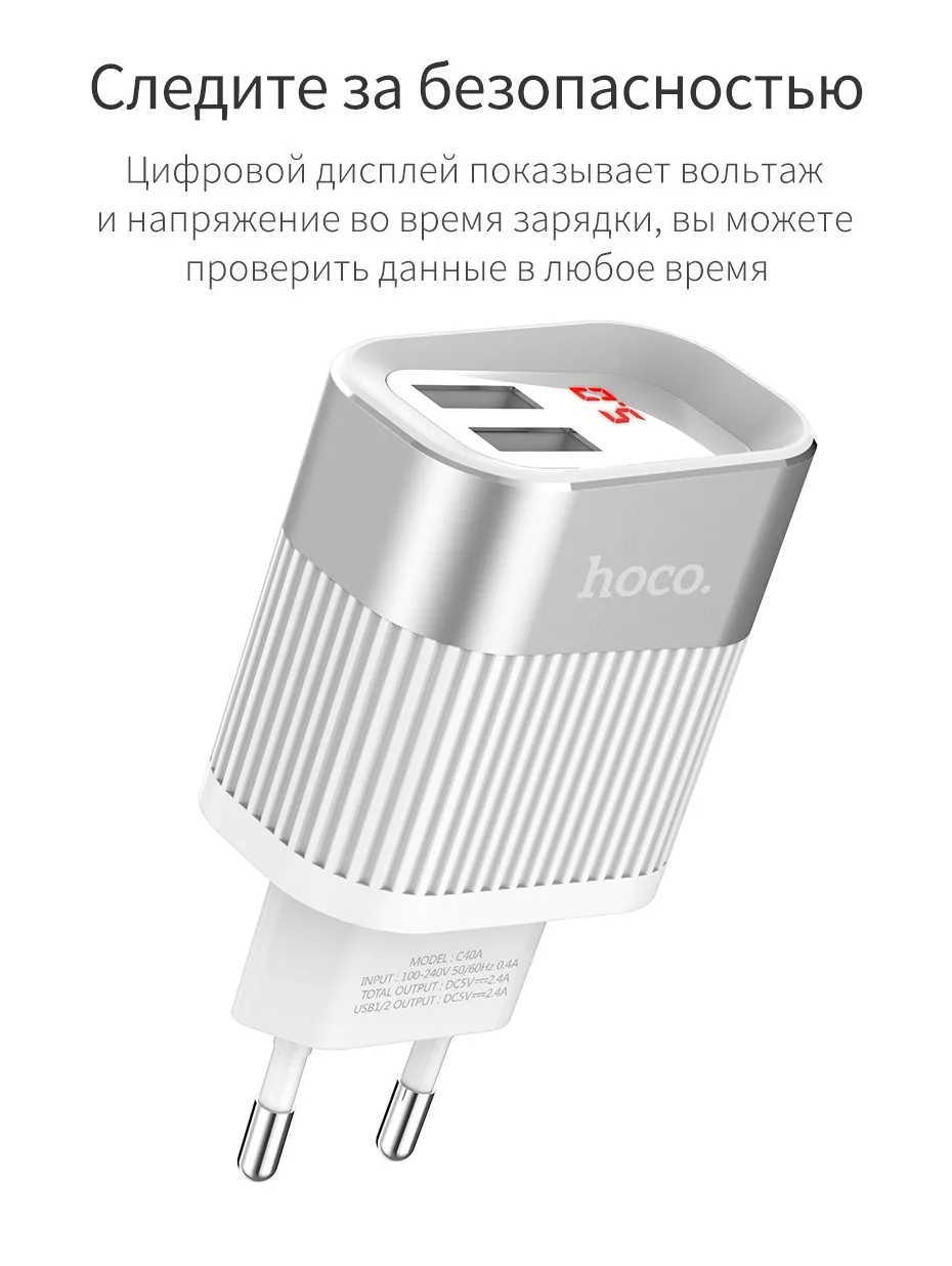 HOCO 2 порты USB стены быстрой зарядки зарядное устройство ЕС Plug светодио дный дисплей адаптер для iPhone XS Max XR samsung xiaomi huawei