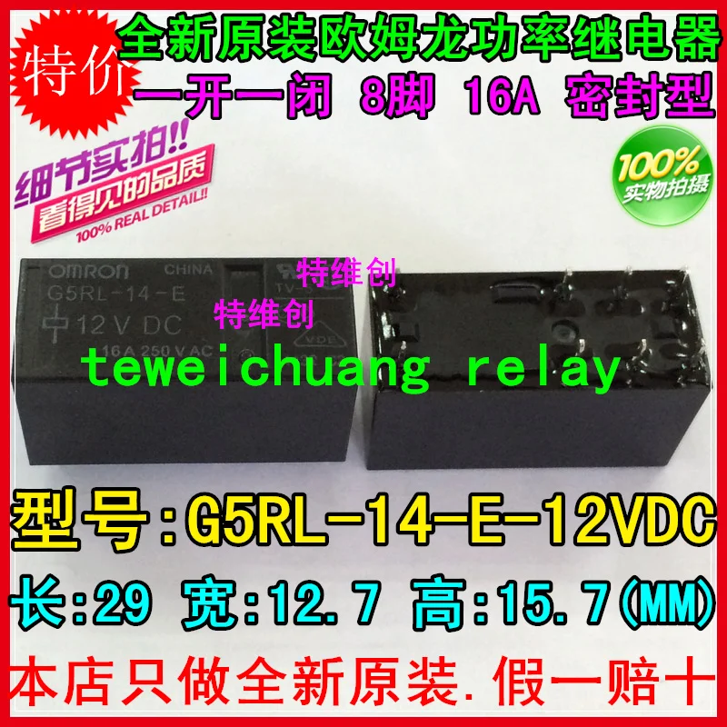 G5RL-14-E-12VDC G5RL-14-E-12V 16A