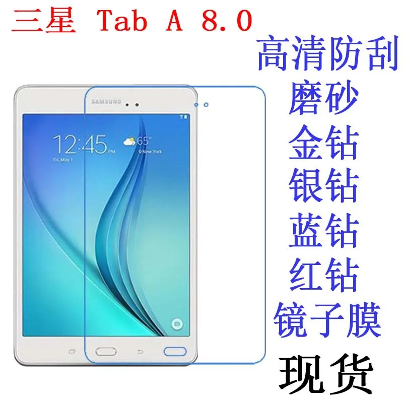

HD Front Guard Screen Protector Screen Protective Film For Samsung Galaxy Tab A T350 T351 T355 8 inch Tablet