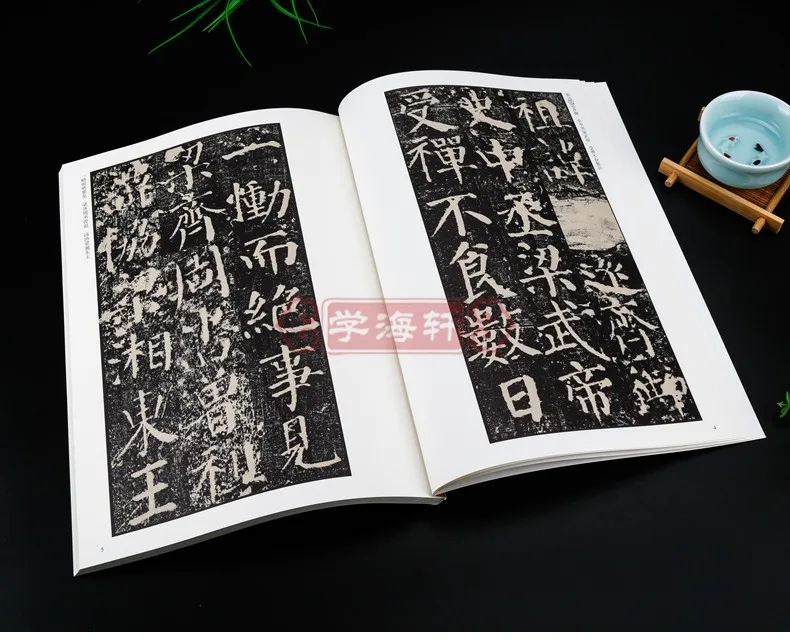 Китайская каллиграфия тетрадь из камня надпись трения, Кисточки написание книги 93 страницы 29*21 см