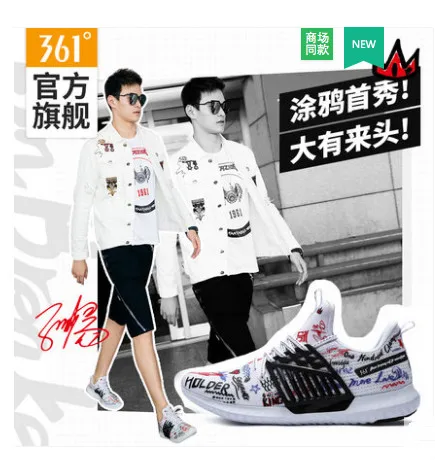 Sun Yang joint дизайн 361 Мужская обувь спортивная обувь 2018 осень дышащая 361 градусов граффити повседневная обувь для бега