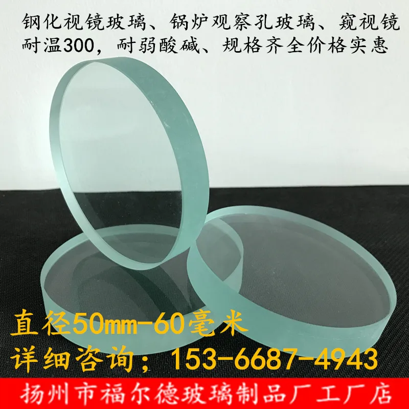 

10pcs Tempered Glass Mirror Boiler Observation Mirror Temperature Resistant Tempered Glass Mirror 50mm-60mm