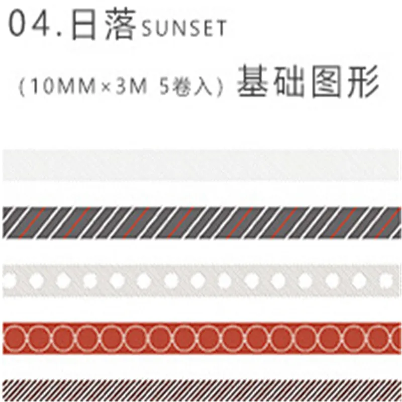 5 шт./лот милые японские канцелярские принадлежности сетка полоса осень Маскировка васи ленты новые канцелярские принадлежности Kawaii принадлежности для скрапбукинга наклейки - Цвет: 4