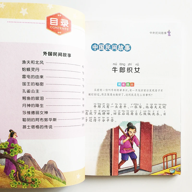 Chinese and Foreign Folktales Reading Book for Chinese Primary School Students Simplified Chinese Characters with Pinyin Chinese and Foreign Folktales Reading Book for Chinese Primary School Students Simplified Chinese Characters with Pinyin