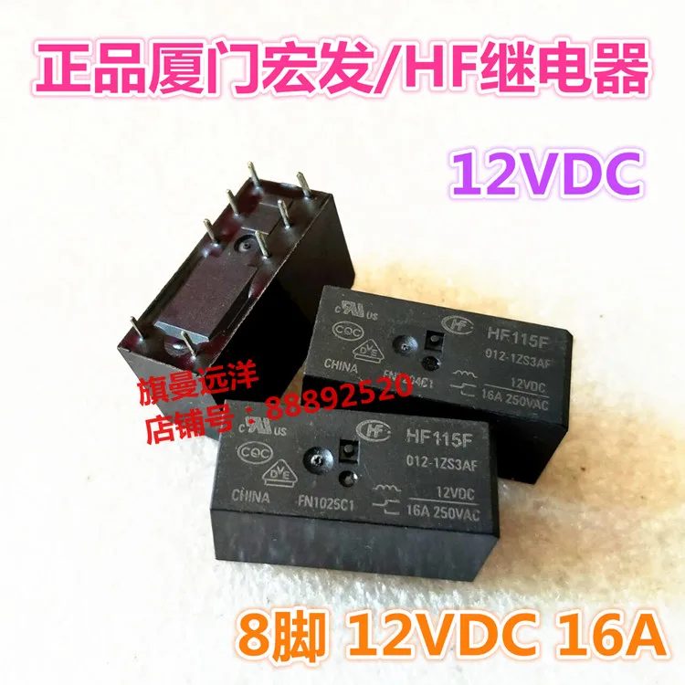 HF115F 012-1ZS3AF 12VDC JQX-115F 8-контактный 12В 16А реле | Обустройство дома