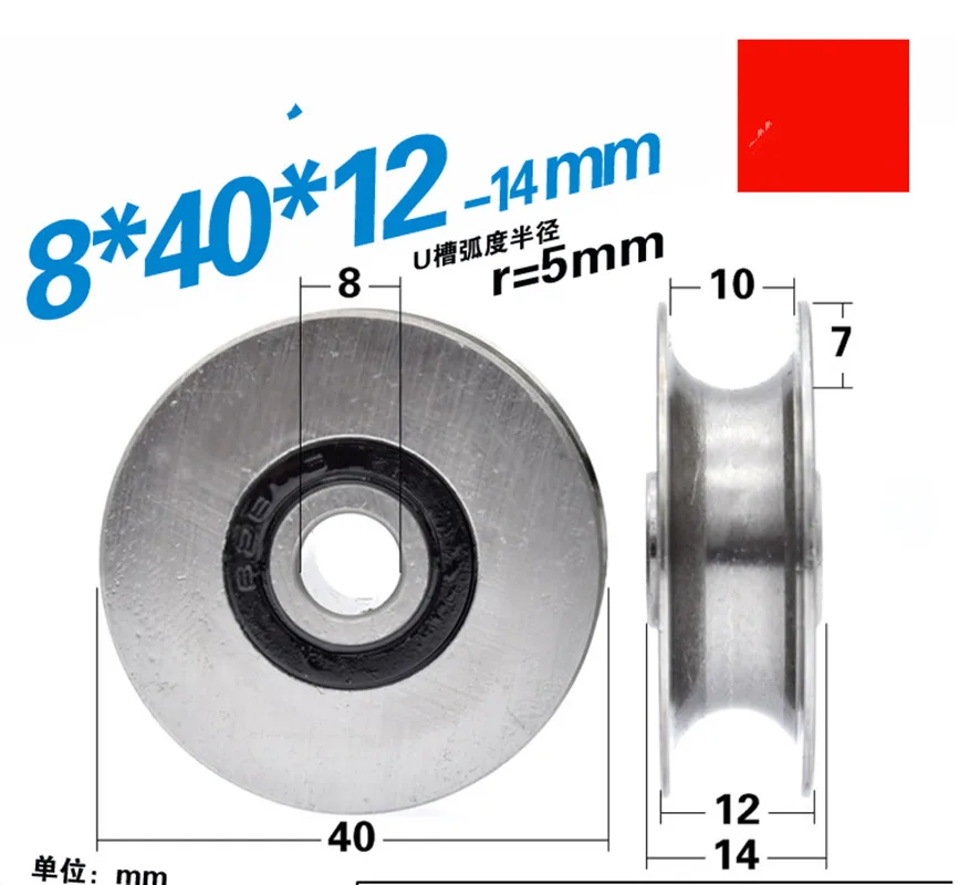 

2pcs 8*40*12mm U grooved bearing pulley/roller/guide wheel, 1cm diameter wire rope/10mm track