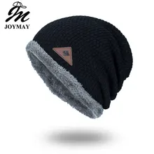 Зимние шапки Joymay, одноцветная шапка унисекс, простая теплая мягкая вязаная шапка с черепом, шапки, колпачок, шапка s для мужчин и женщин WM065