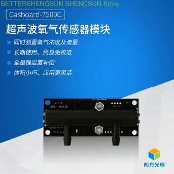

Gasboard-7500C Ultrasound Oxygen Sensor Concentration Flow Calibration Free