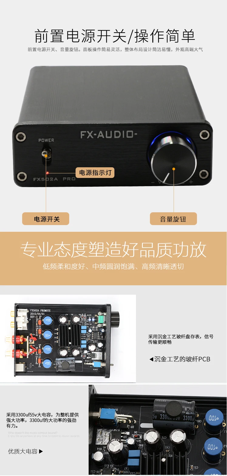 fx-аудио FX-502A PRO HiFi 2,0 полный цифровой аудио усилитель мощности 50 Вт+ 50 Вт с DC24V/4A адаптер питания