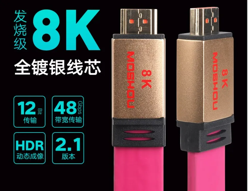 

HD HDMI cable 2.1 version of Warcraft 8K silver-plated computer TV projection flat video cable 4K 60Hz AO