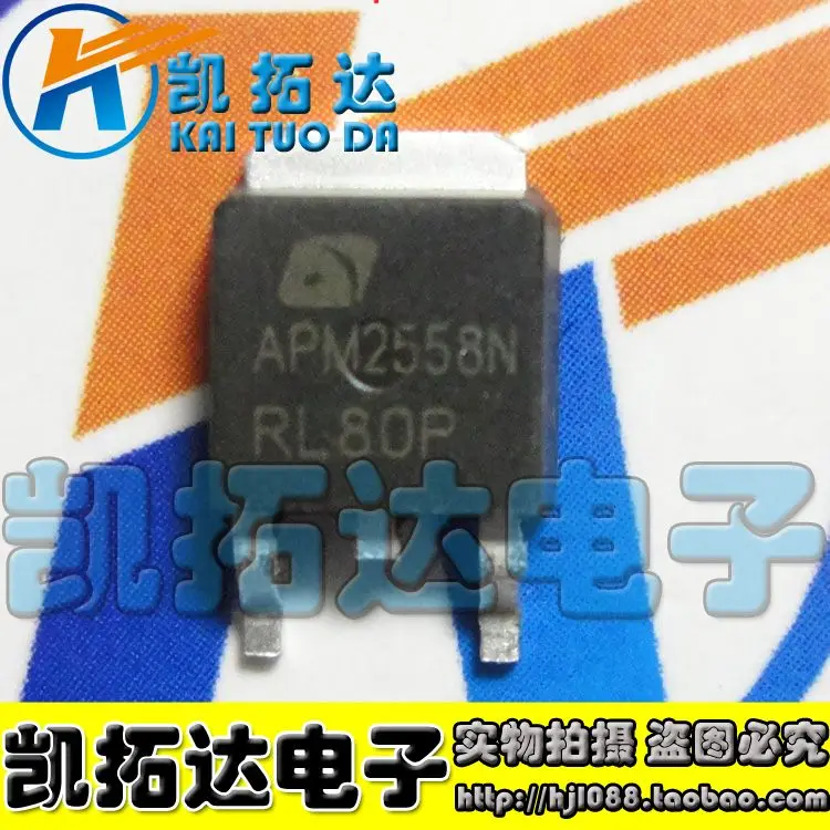 Si Tai SH APM2558N 25V 60AMOSTO 252 integrated circuit