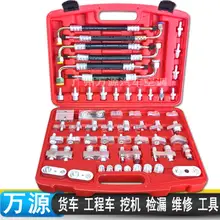 Авто системы переменного тока испаритель, конденсатор, окантовкой средства обнаружения утечки Тесты фурнитура для Vans, грузовых автомобилей, строительной техники