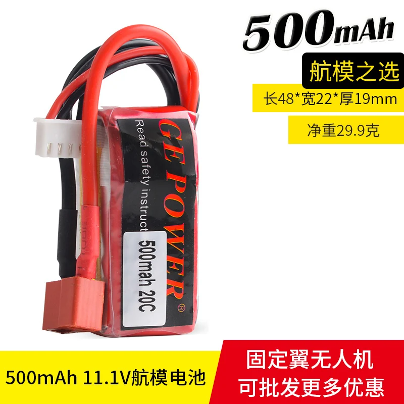 

GE Power 11.1V 500mAh 20C 3S Rechargeable Lipo Battery XT60 T other Plug For mini SU27 For RC Drone Car Boat