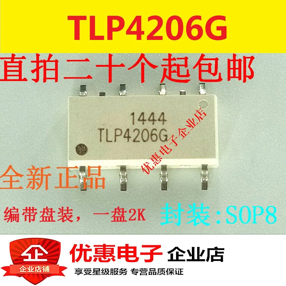 10 шт. TLP4206G SMD SOP8 новый оригинал | Электронные компоненты и принадлежности