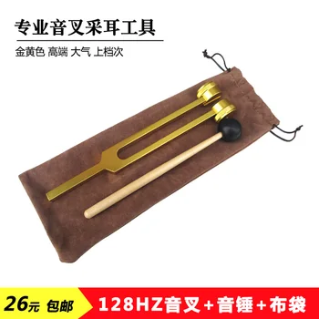 

128 Hz golden color aluminum alloy tuning fork Medical instrument accessories