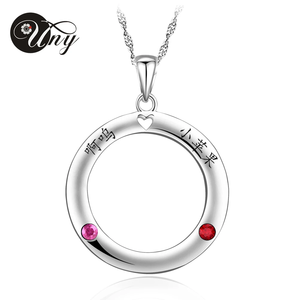 Uny Jewelry стерлингового серебра 925 пробы специальная индивидуальные выгравировать