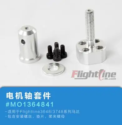 motor adaptor for Freewing Flight Line Sea fury 3648/3748 motors of rc airplane
