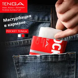 Япония TENGA Мужской мастурбатор реалистичный влагалище реального киска карман киска силиконовые искусственные влагалище взрослых Секс