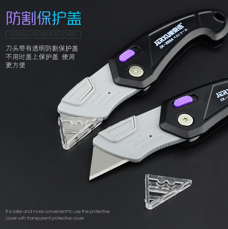 JERXUN складной художественный нож многофункциональный большой трапециевидный нож электрика из нержавеющей стали обои нож инструмент Перевозчик