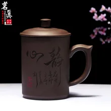 450 мл чашка натуральная фиолетовая глина чашка ручной работы китайский кунг-фу чашка руды Zisha Calm чашки