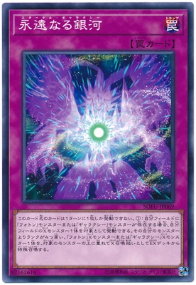 Yu Gi Oh N Pingka The iconic knight of the sword Yu Lei Long - Lei Long 1006 Japanese Classic Card Collection Card