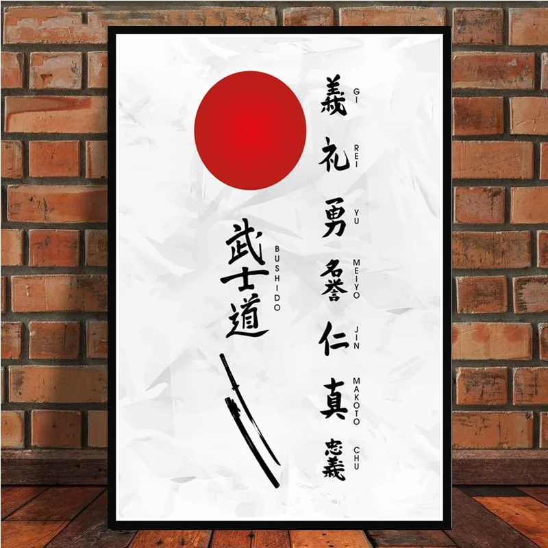 Японский бонсай Бусидо Самурай кандзи аниме абстрактный плакат и принты художественная живопись настенные картины для гостиной домашний декор - Цвет: 15