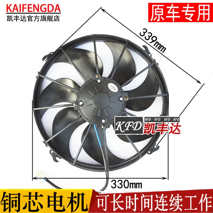 Mixing truck, cement tank car, loader, electronic fan, hydraulic oil radiator, fan, electronic fan, 2201S, 2201SX