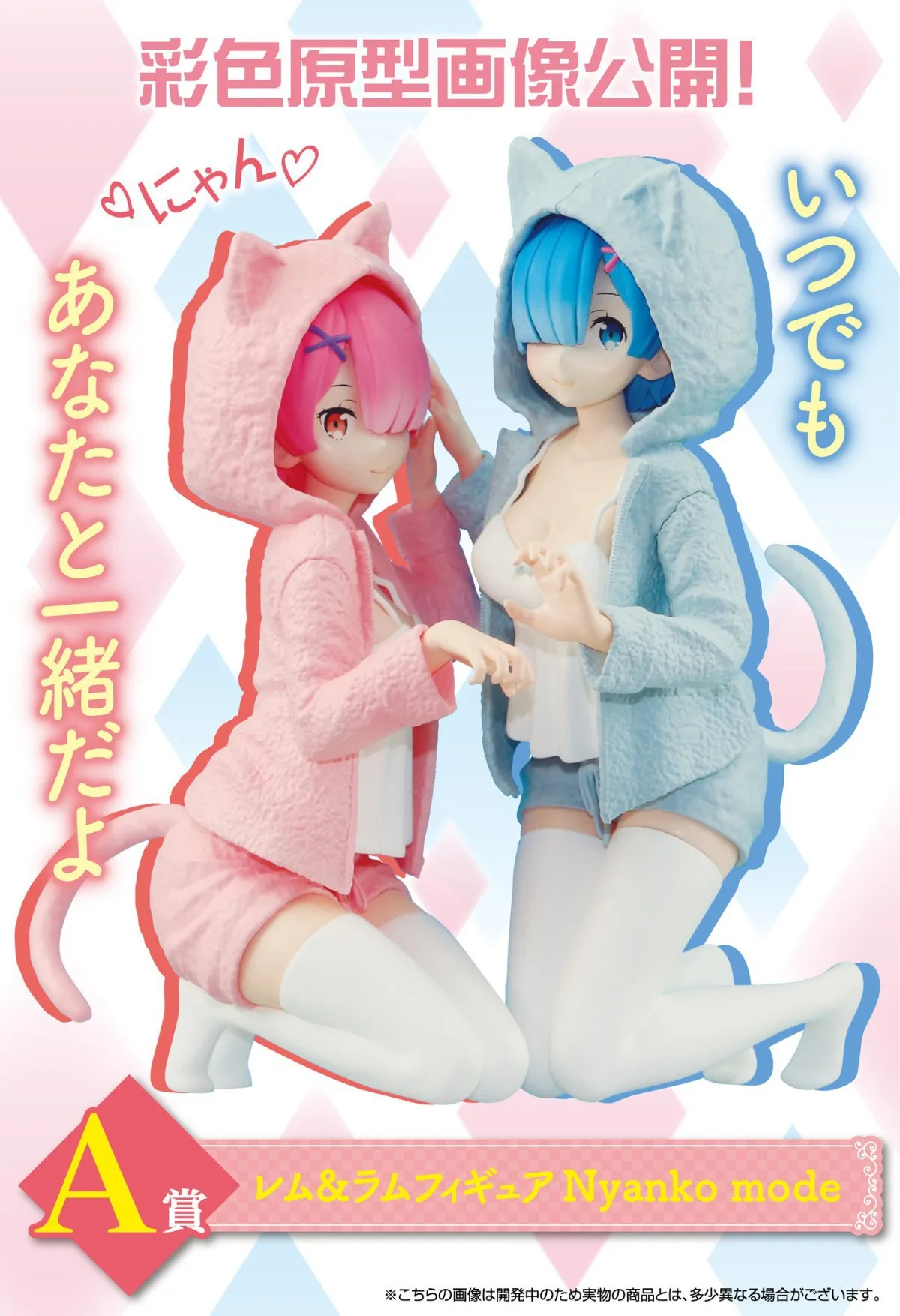 Re: жизнь в другом мире от Zero Rem & Ram Nyanko режим Sexy Cat Ver. Коллекционная модель игрушки