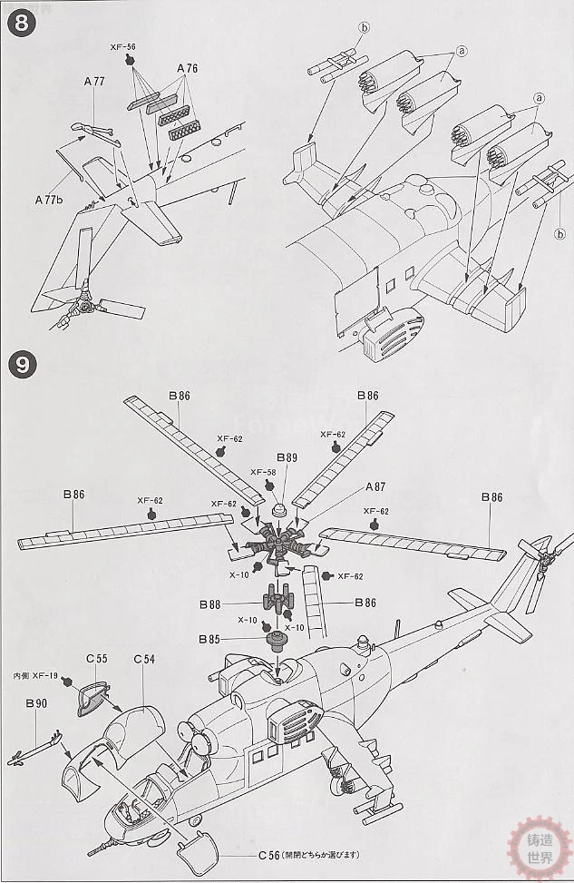 1/72 M-24 оленя для девочек русский советский вооруженных модель вертолета 60705 монтажные блоки Наборы