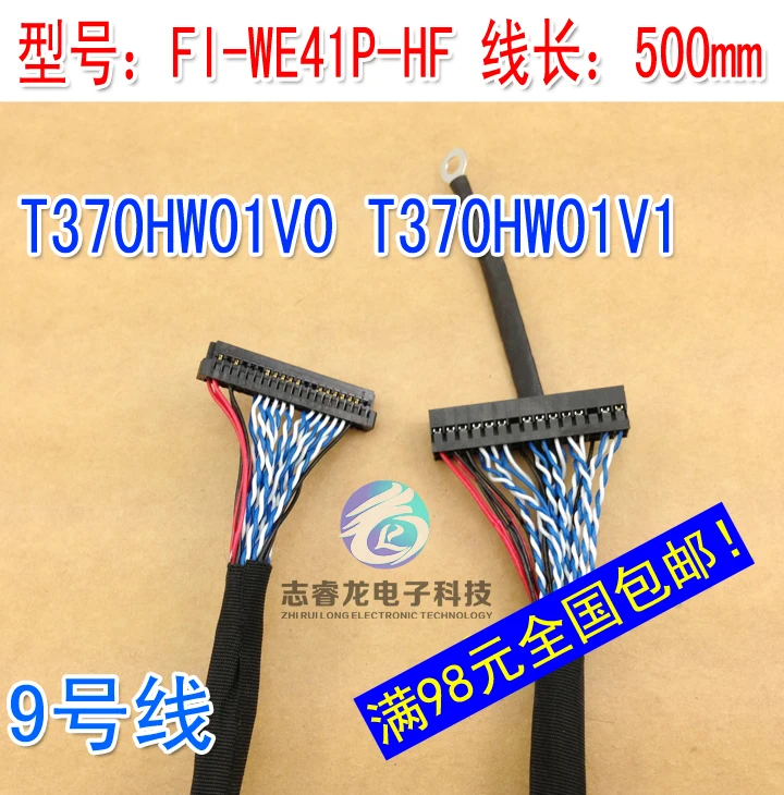 9 T370HW01V0 T370HW01V1 большой экран ЖК-дисплей ТВ экран линии FI-WE41P-HF