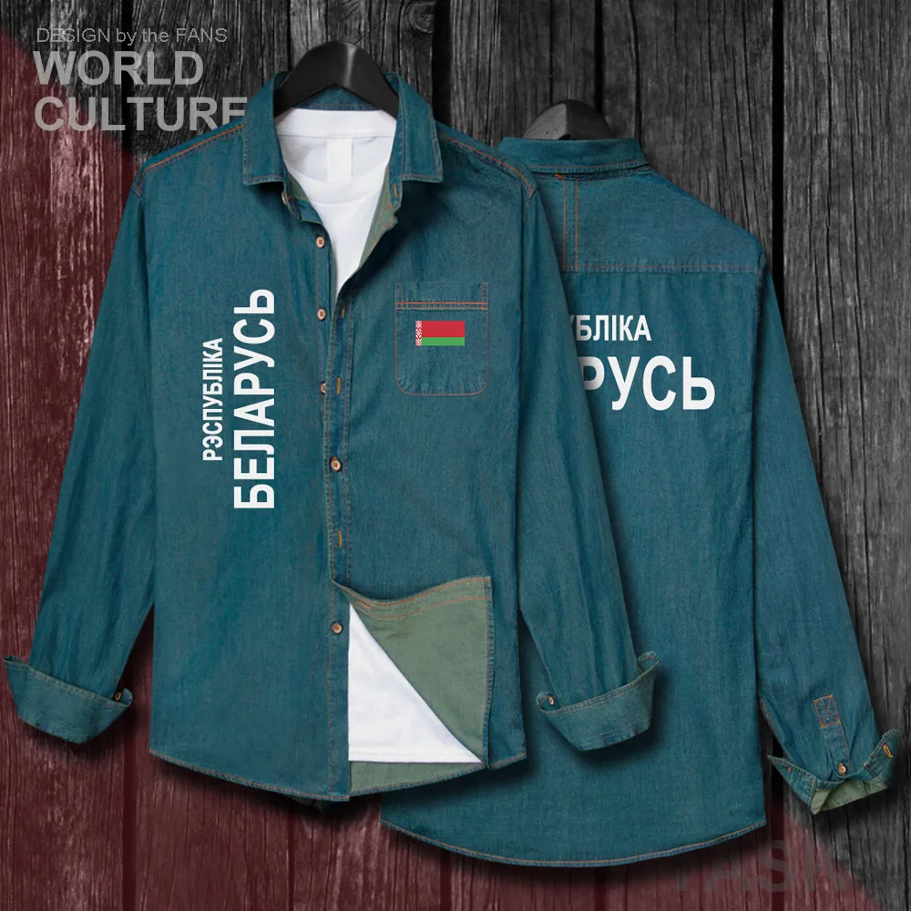 H00000_NAT_Belarus01_Shi01electricblue-first