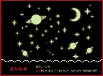 

Free Shipping New arrival Creative Star of the World Moon luminous fluorescent PVC Wall Stickers Home Decor Mural Decal HM1Y0036