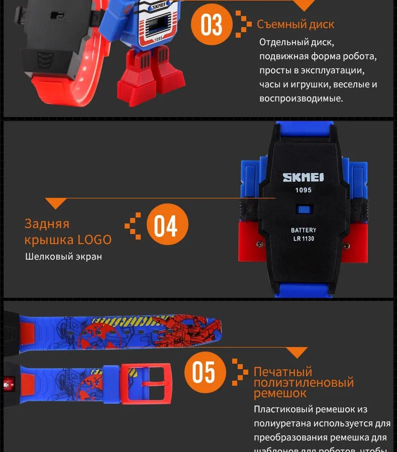 SKMEI дети светодиодный цифровой детей смотреть мультфильм спортивные часы Relogio робот преобразования игрушки мальчики Наручные часы 1095