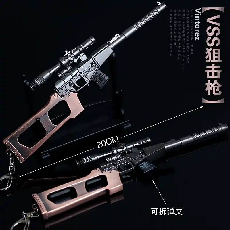 800px x 800px - 20cm Game Playerunknown's Battlegrounds VSS 3D Keychain PUBG ...